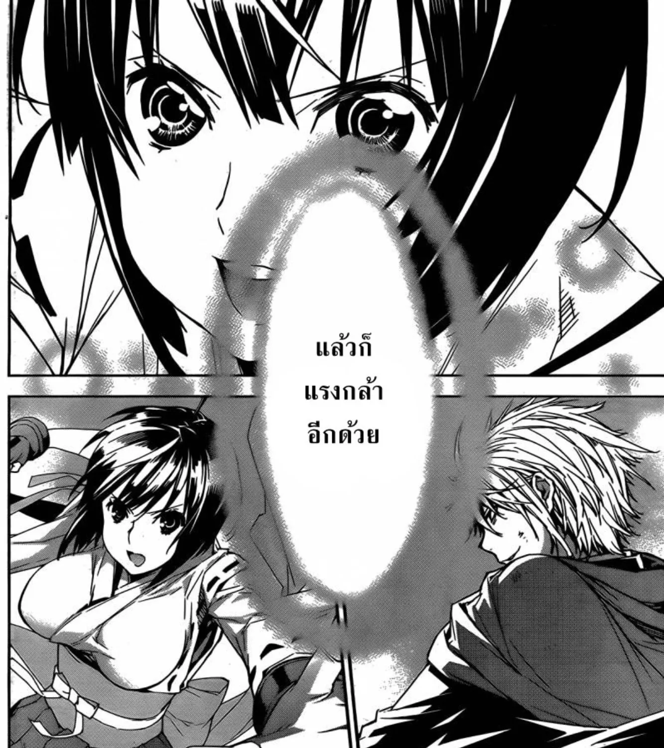 Sekirei - หน้า 16