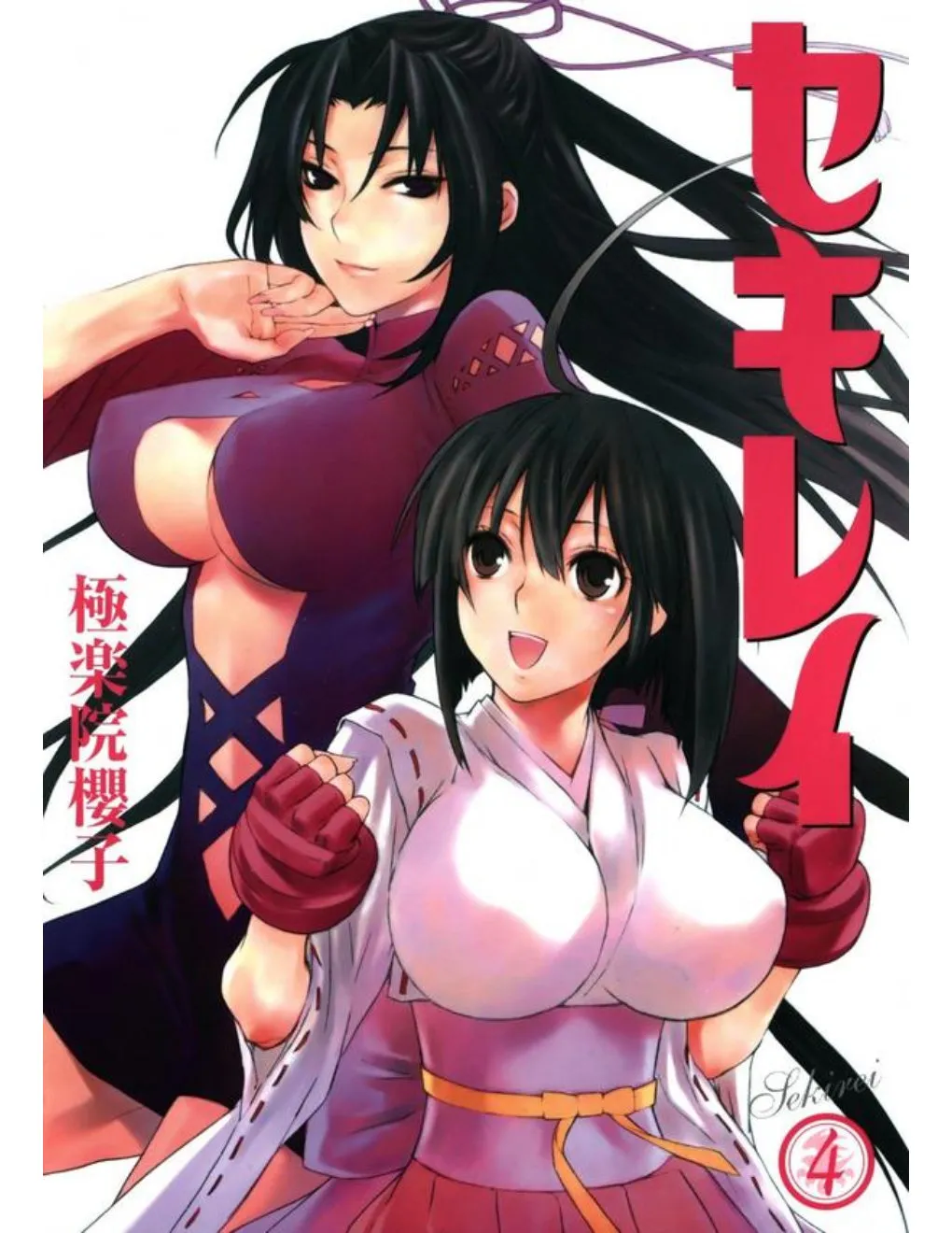 Sekirei - หน้า 4