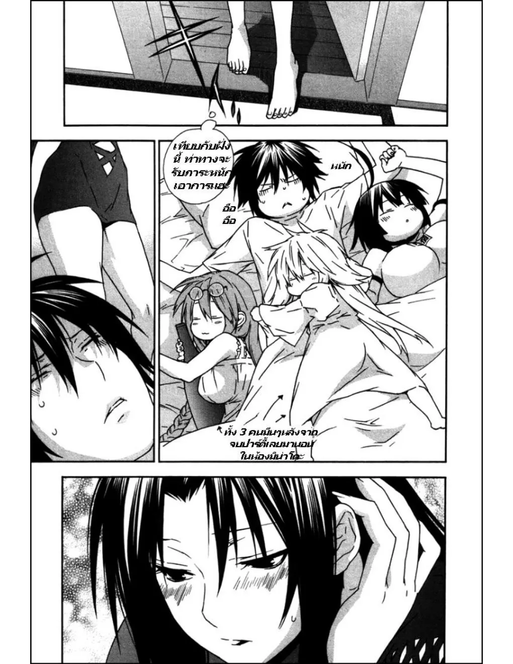 Sekirei - หน้า 2