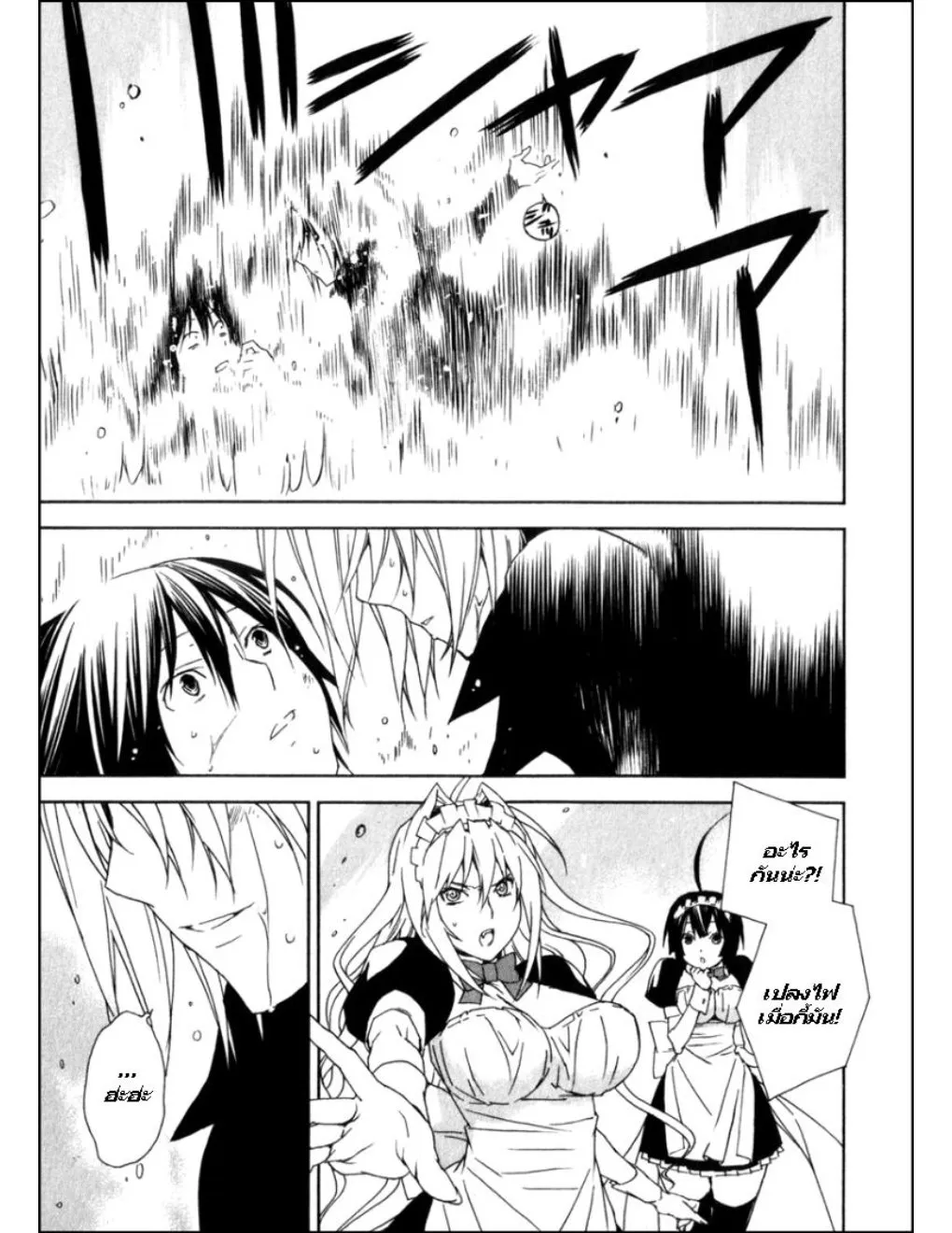 Sekirei - หน้า 4