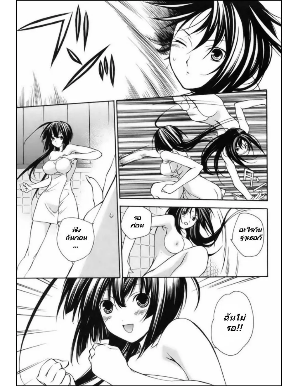 Sekirei - หน้า 4