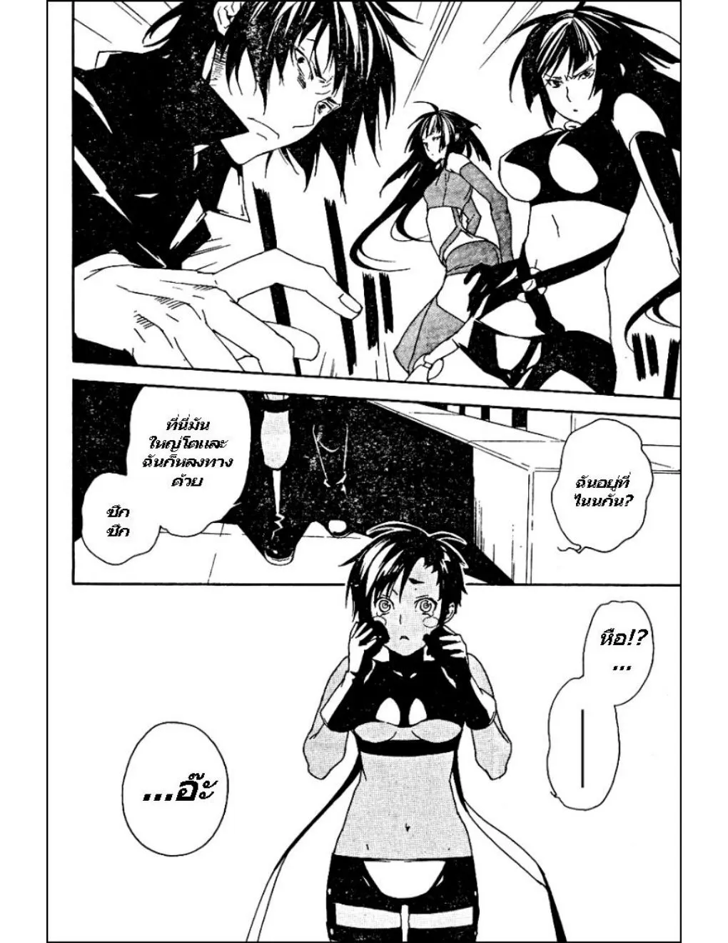 Sekirei - หน้า 11