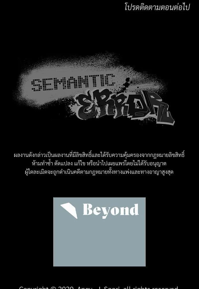 Semantic Eror - หน้า 74