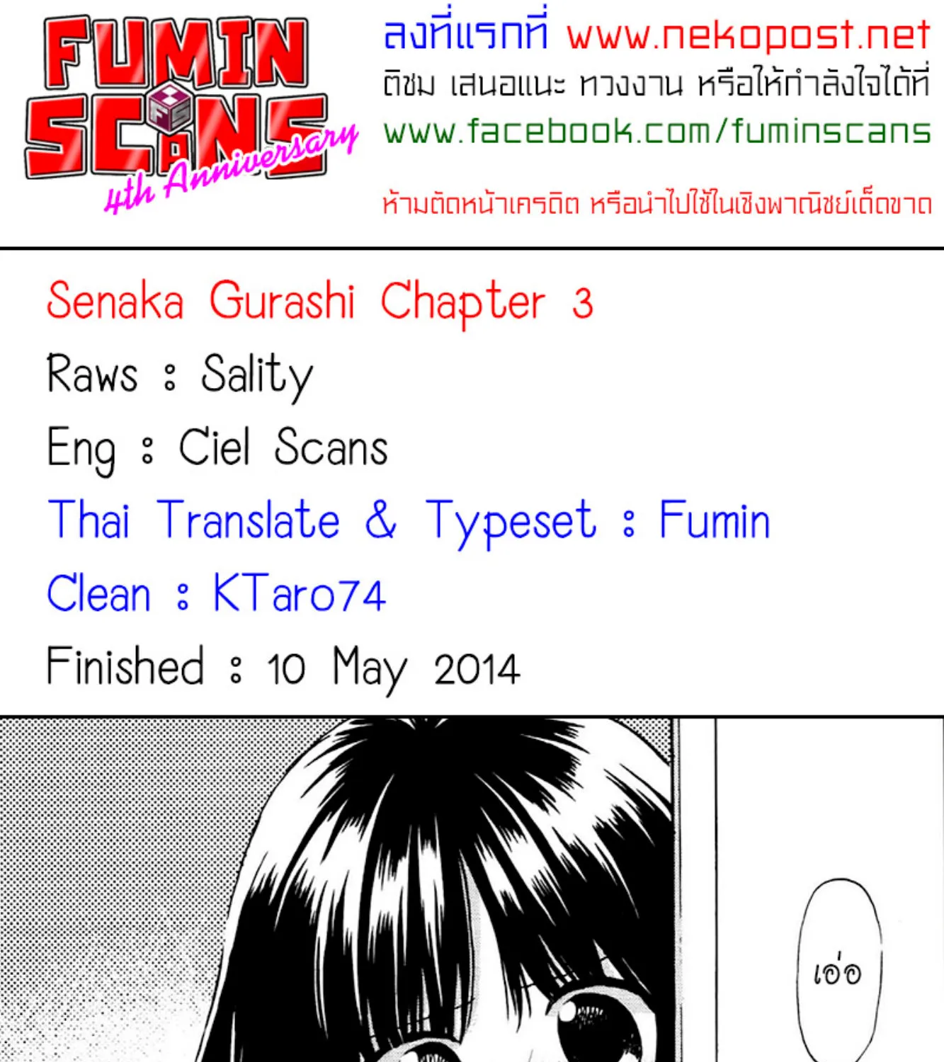 Senakagurashi - หน้า 46