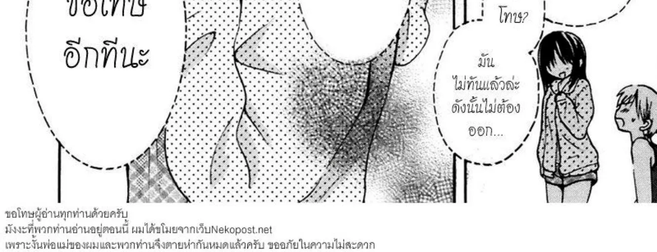 Senakagurashi - หน้า 15