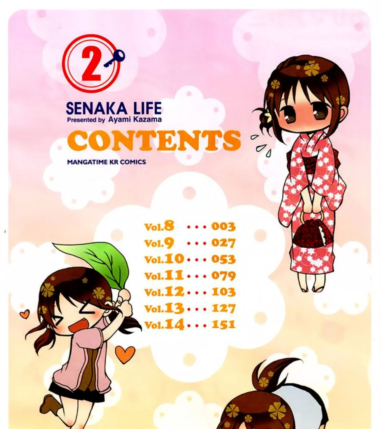 Senakagurashi - หน้า 2