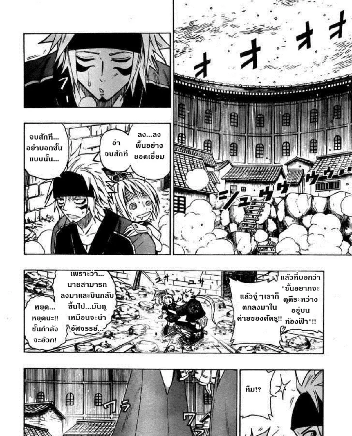 Sengoku Armors - หน้า 38