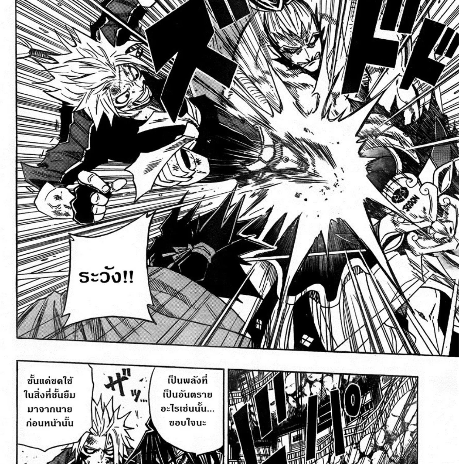 Sengoku Armors - หน้า 8