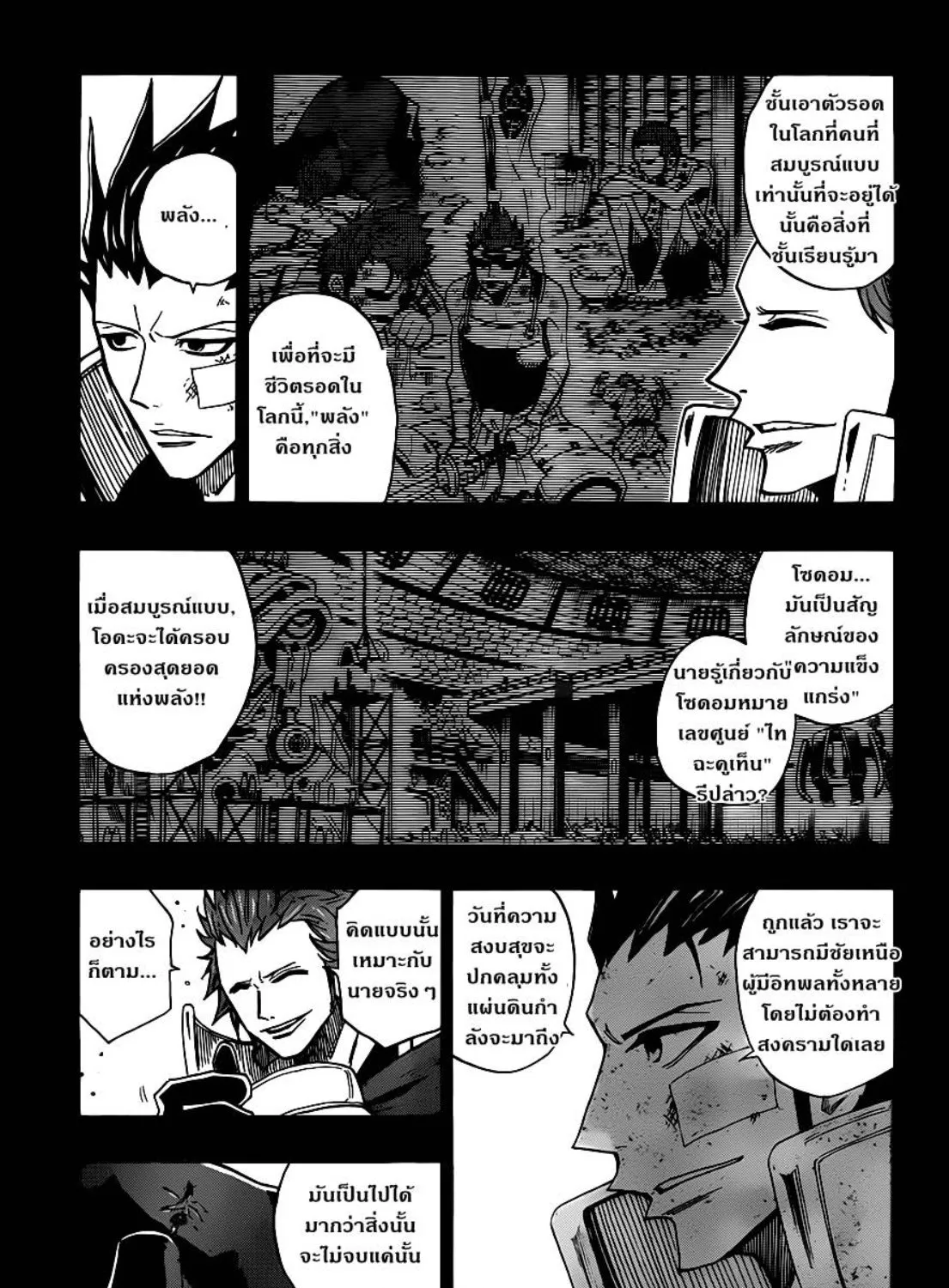 Sengoku Armors - หน้า 18