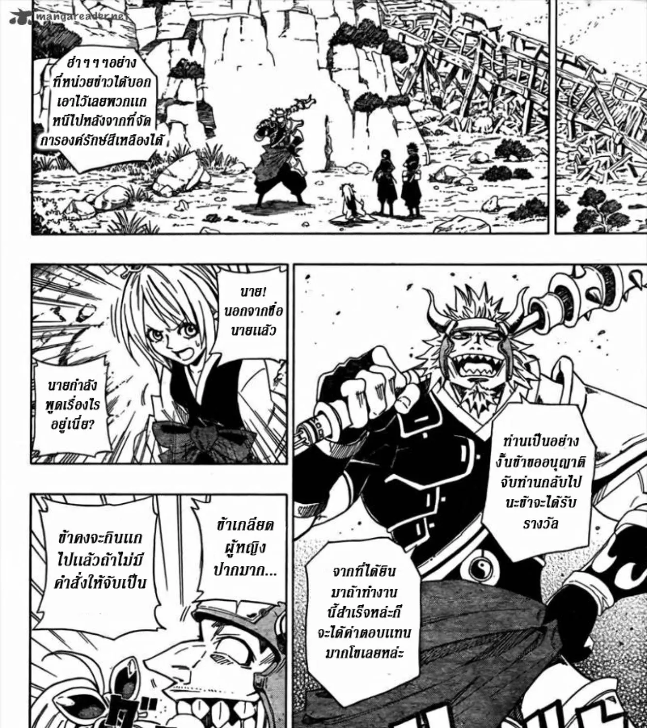 Sengoku Armors - หน้า 20