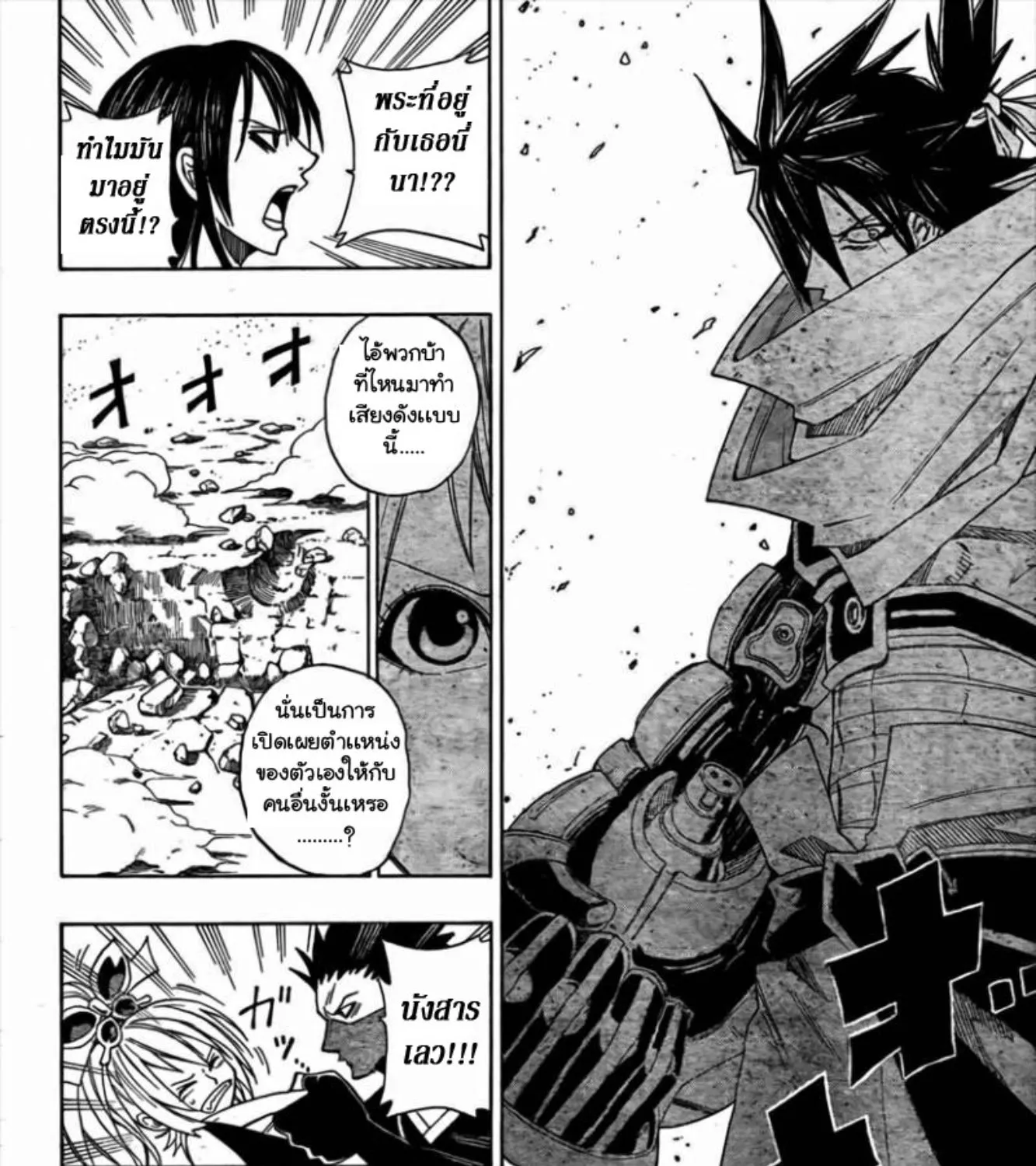 Sengoku Armors - หน้า 28