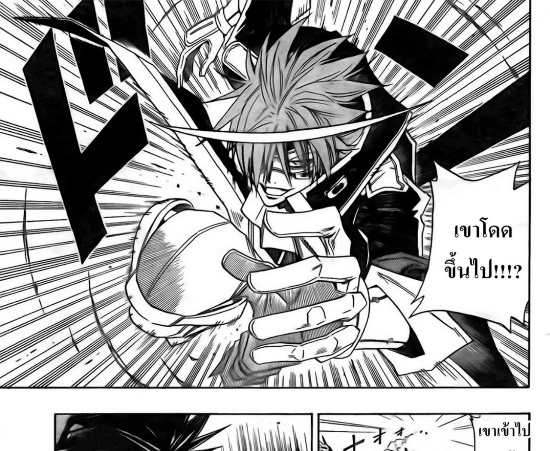 Sengoku Armors - หน้า 22