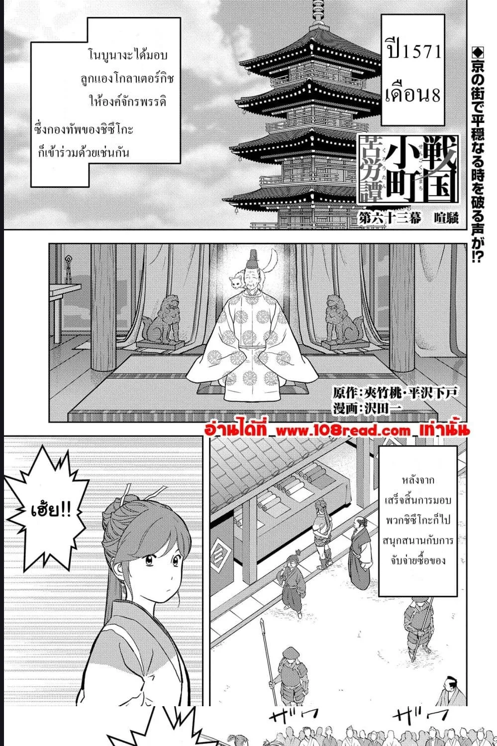 Deemanga Comic online