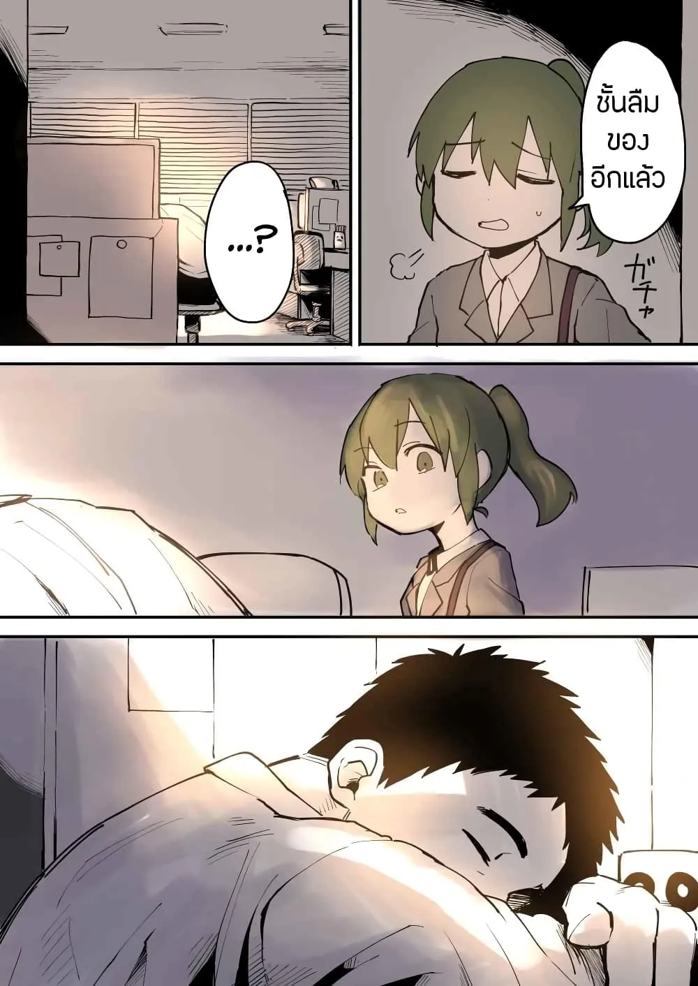 Senpai ga Uzai Kouhai no Hanashi - หน้า 1