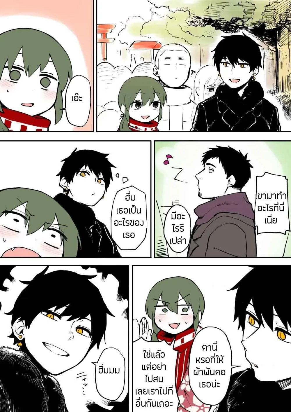 Senpai ga Uzai Kouhai no Hanashi - หน้า 1