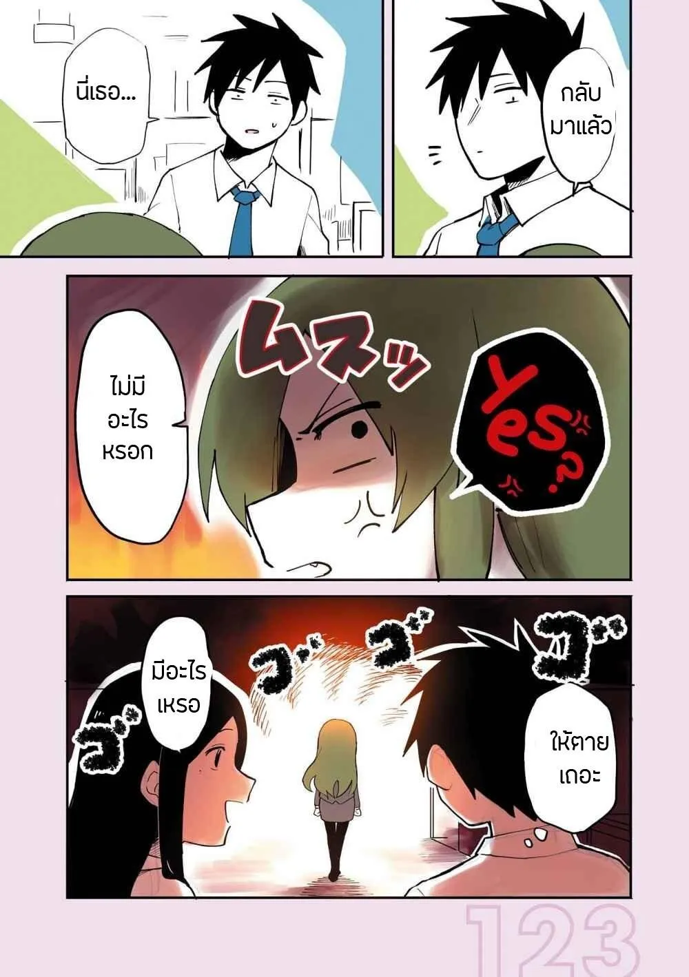 Senpai ga Uzai Kouhai no Hanashi - หน้า 11