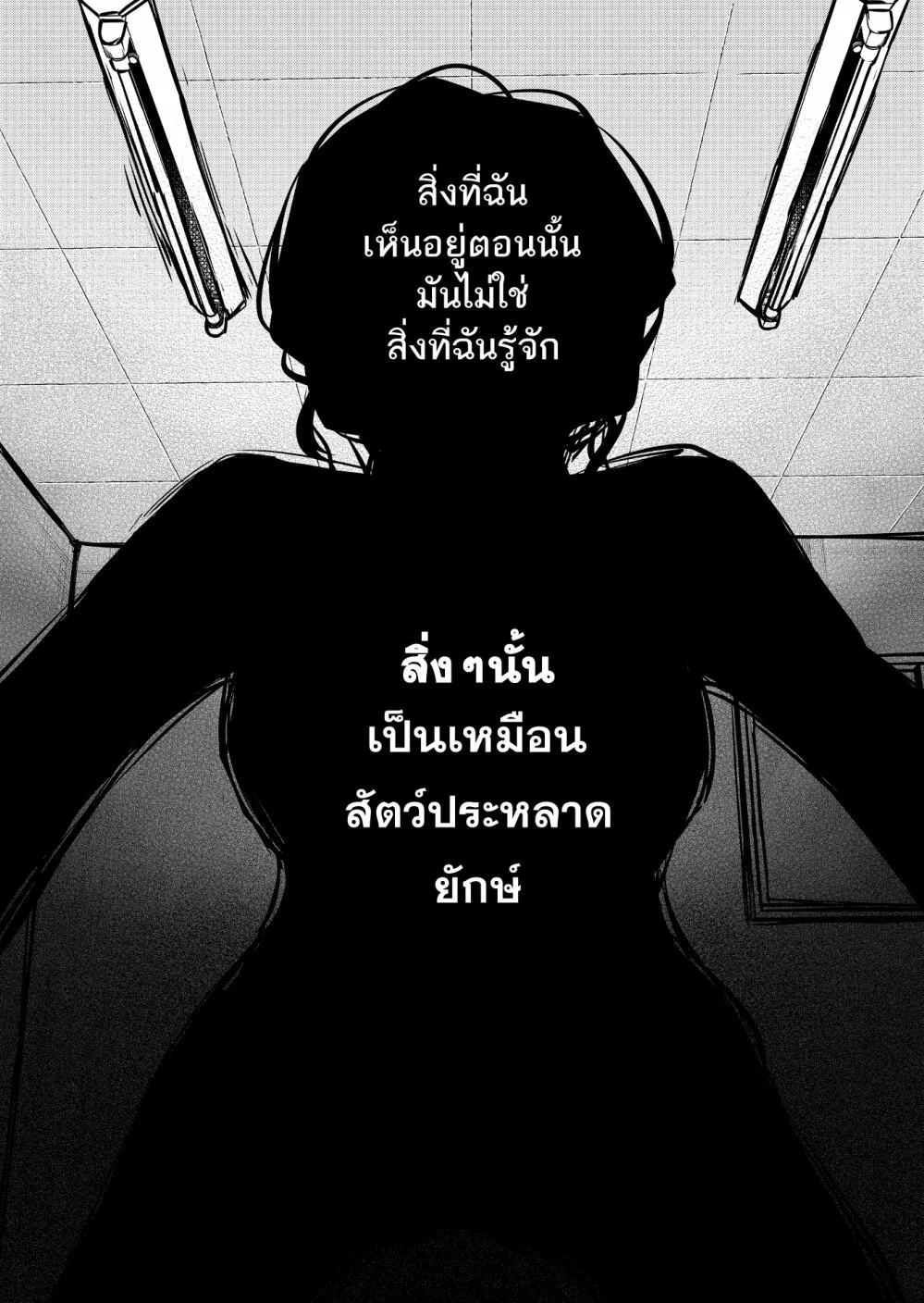 Sensitive Boy - หน้า 5