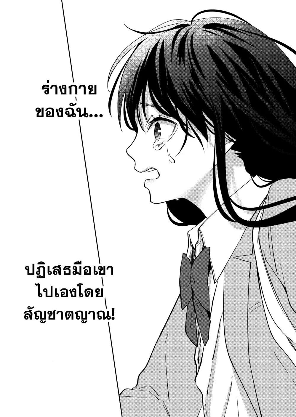 Sensitive Boy - หน้า 15