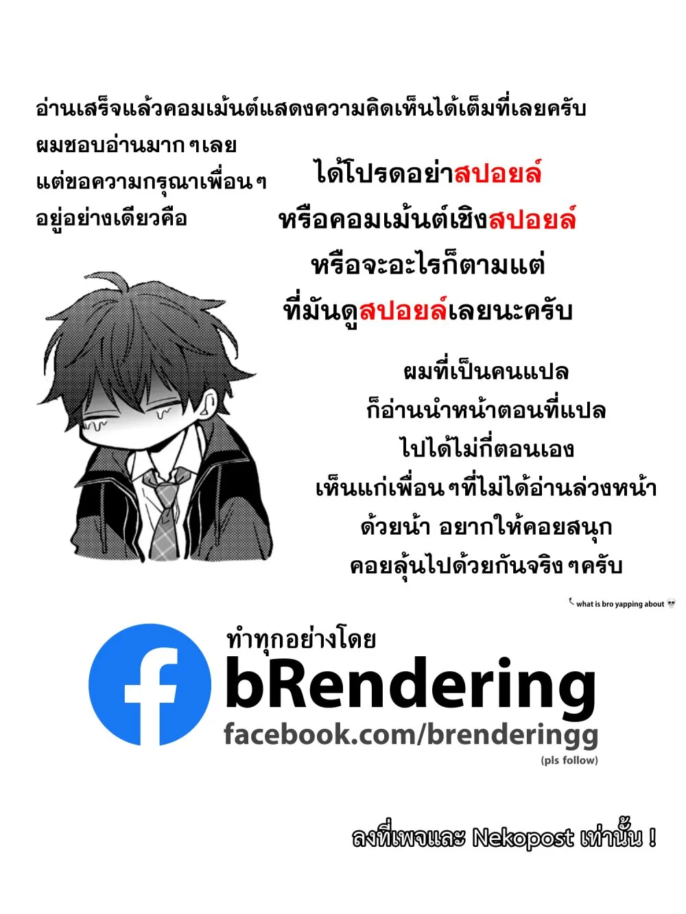 Sensitive Boy - หน้า 17