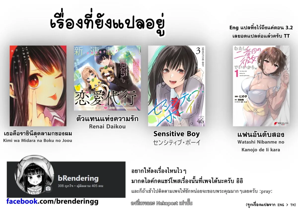 Sensitive Boy - หน้า 18