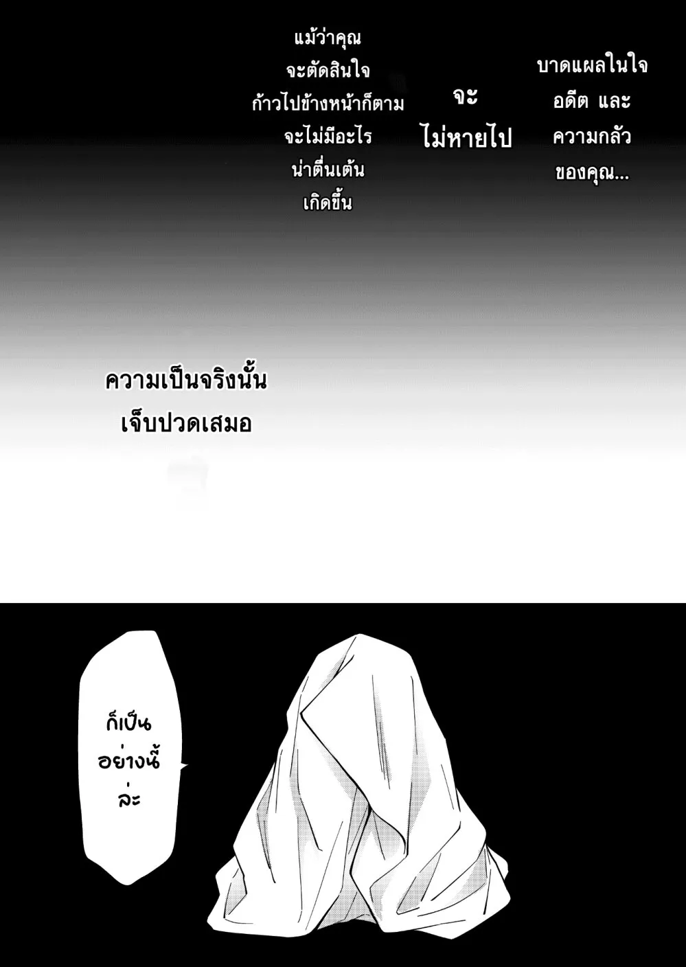 Sensitive Boy - หน้า 14