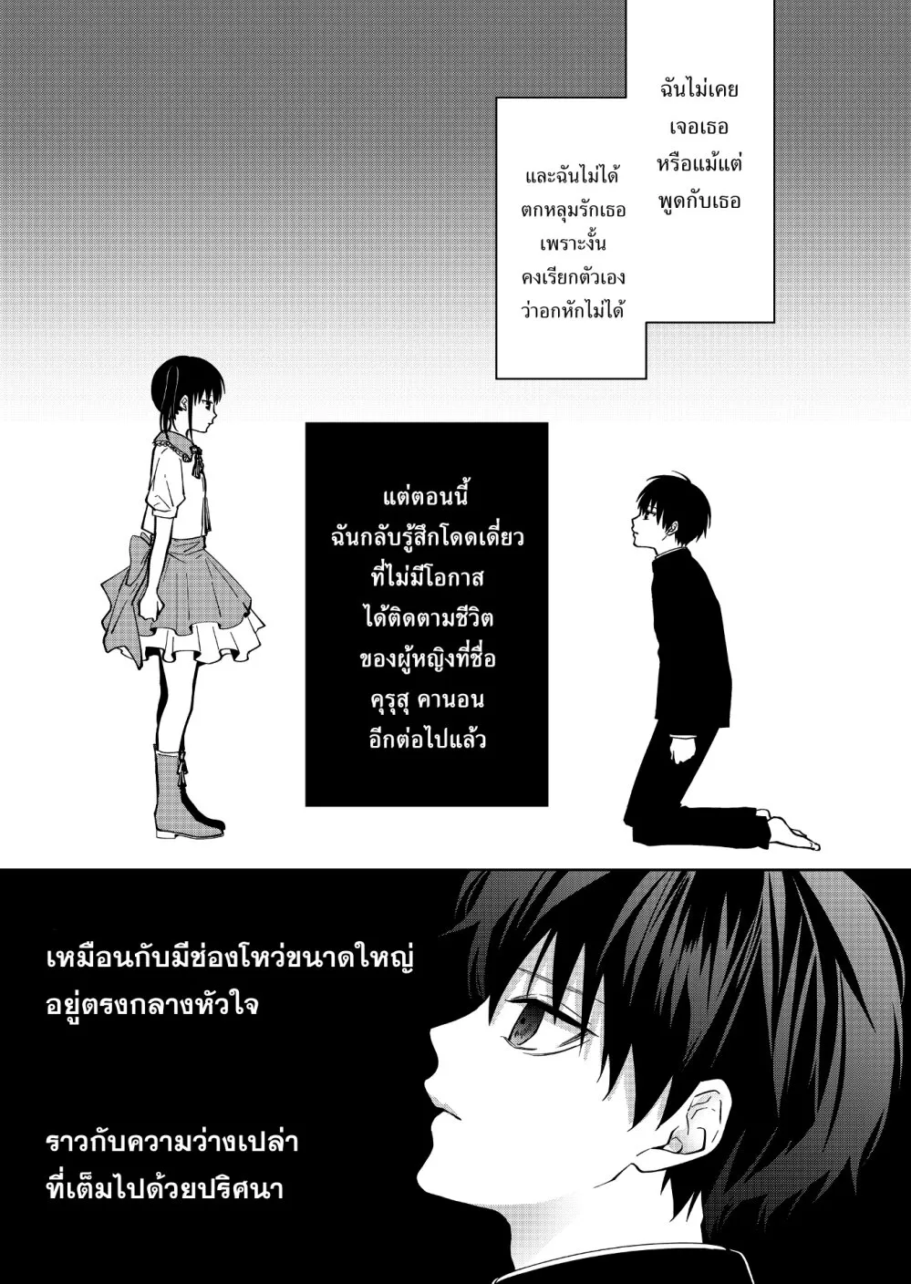 Sensitive Boy - หน้า 13