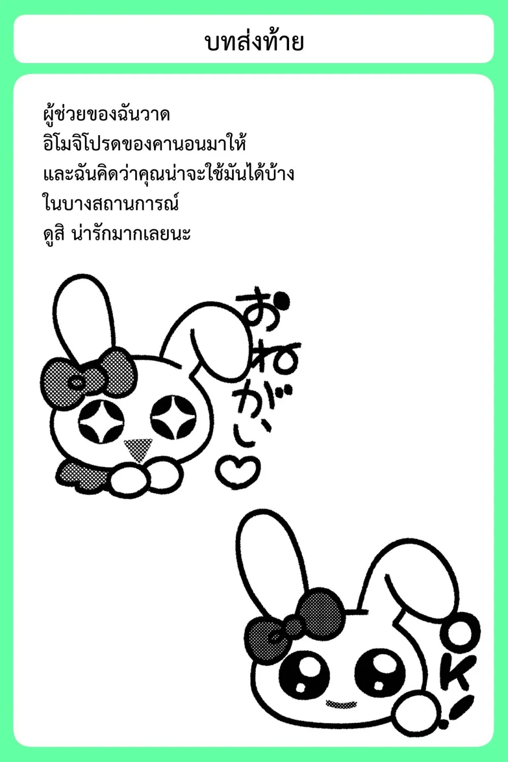 Sensitive Boy - หน้า 15