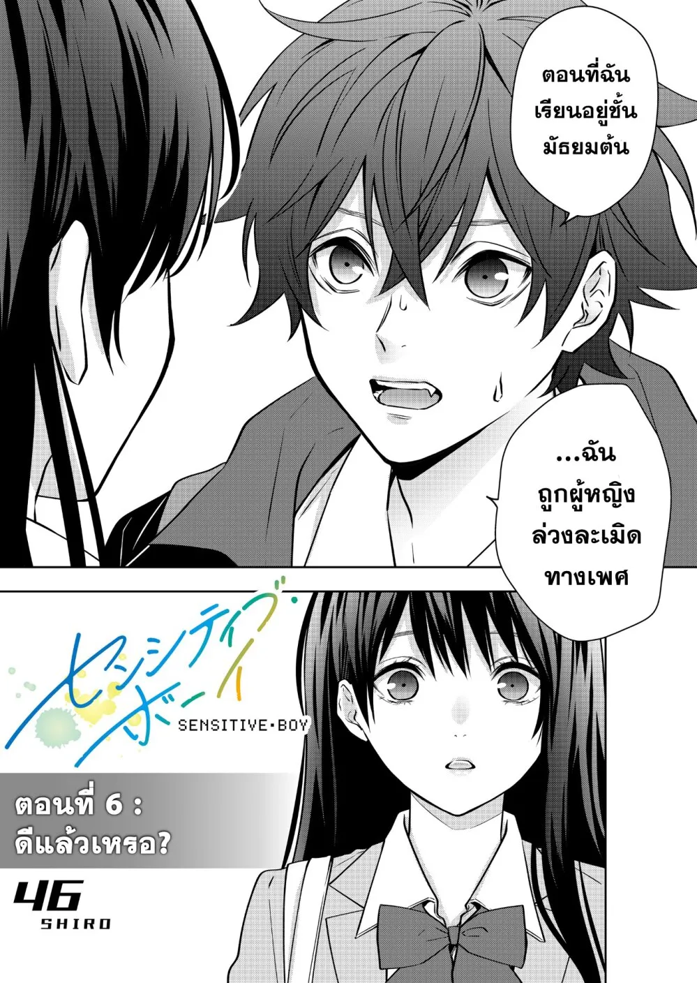 Deemanga Comic online