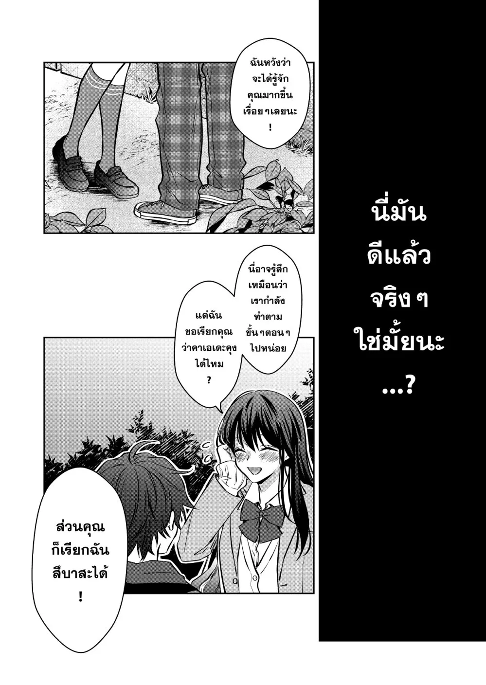 Sensitive Boy - หน้า 7