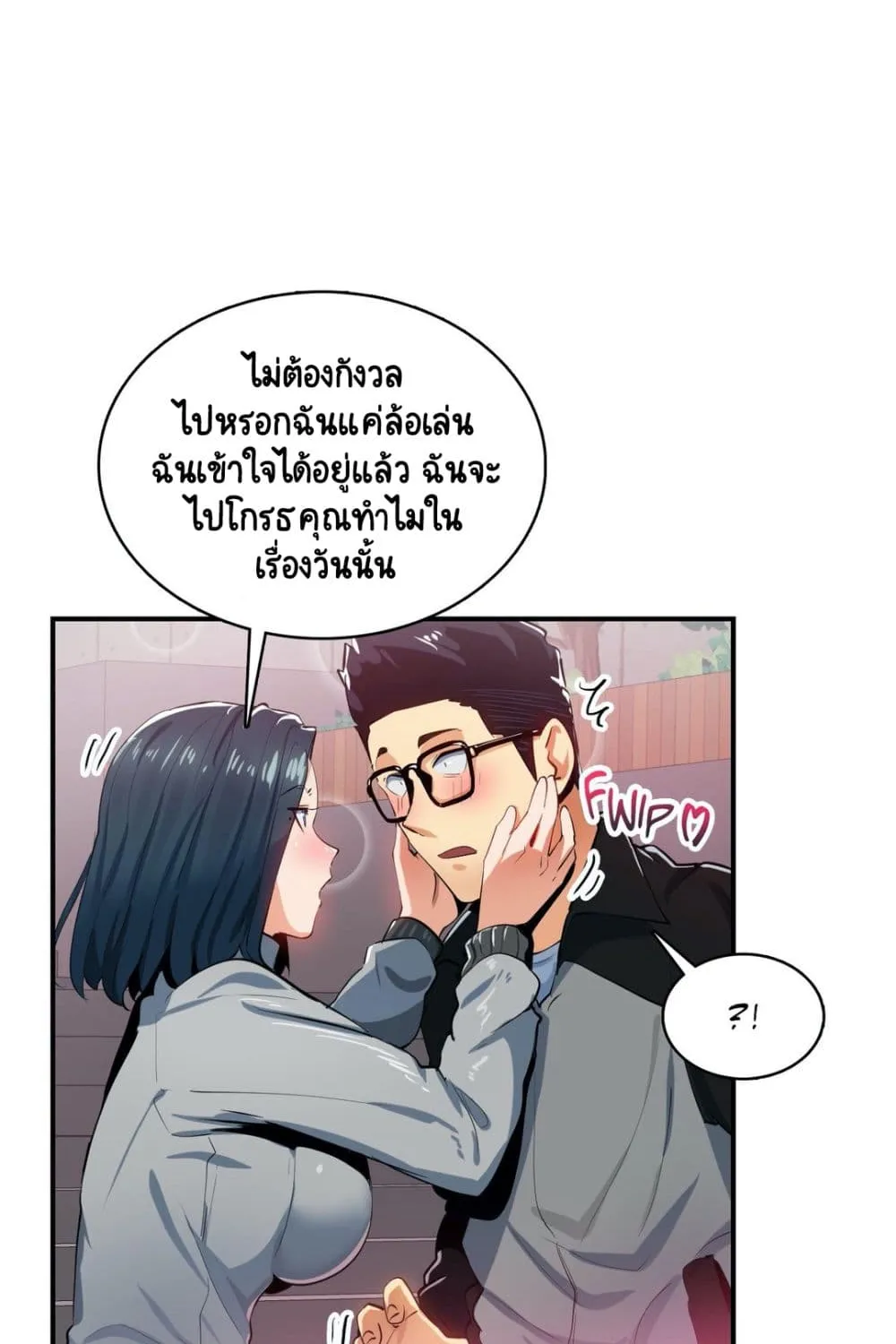 Sensitive Issue - หน้า 20