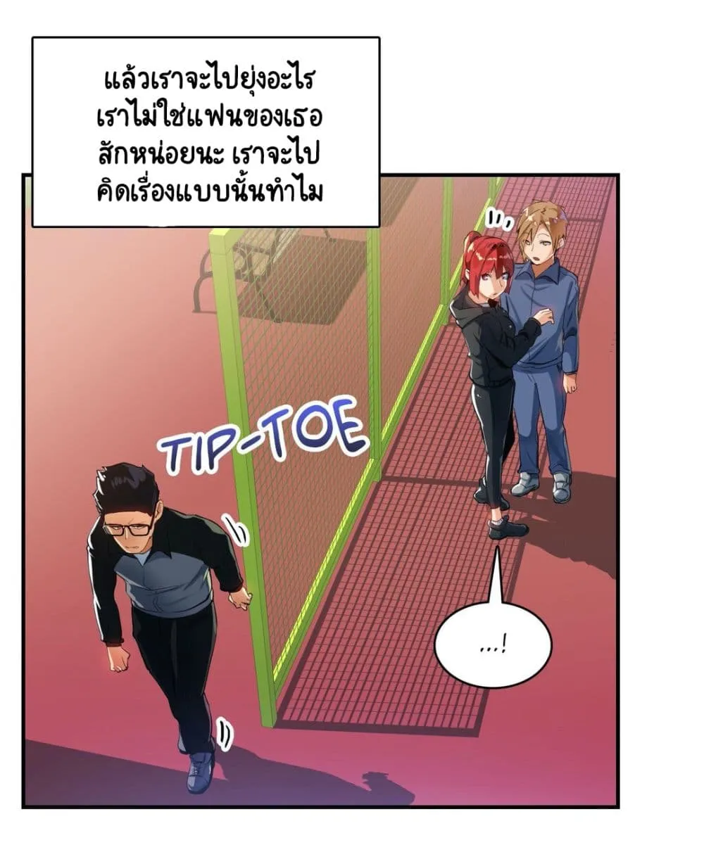 Sensitive Issue - หน้า 3