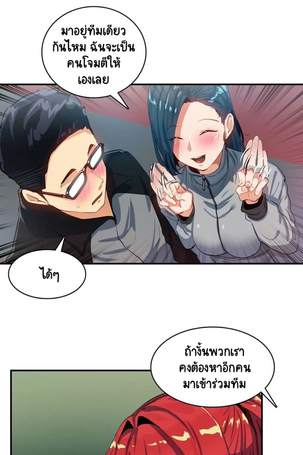 Sensitive Issue - หน้า 50