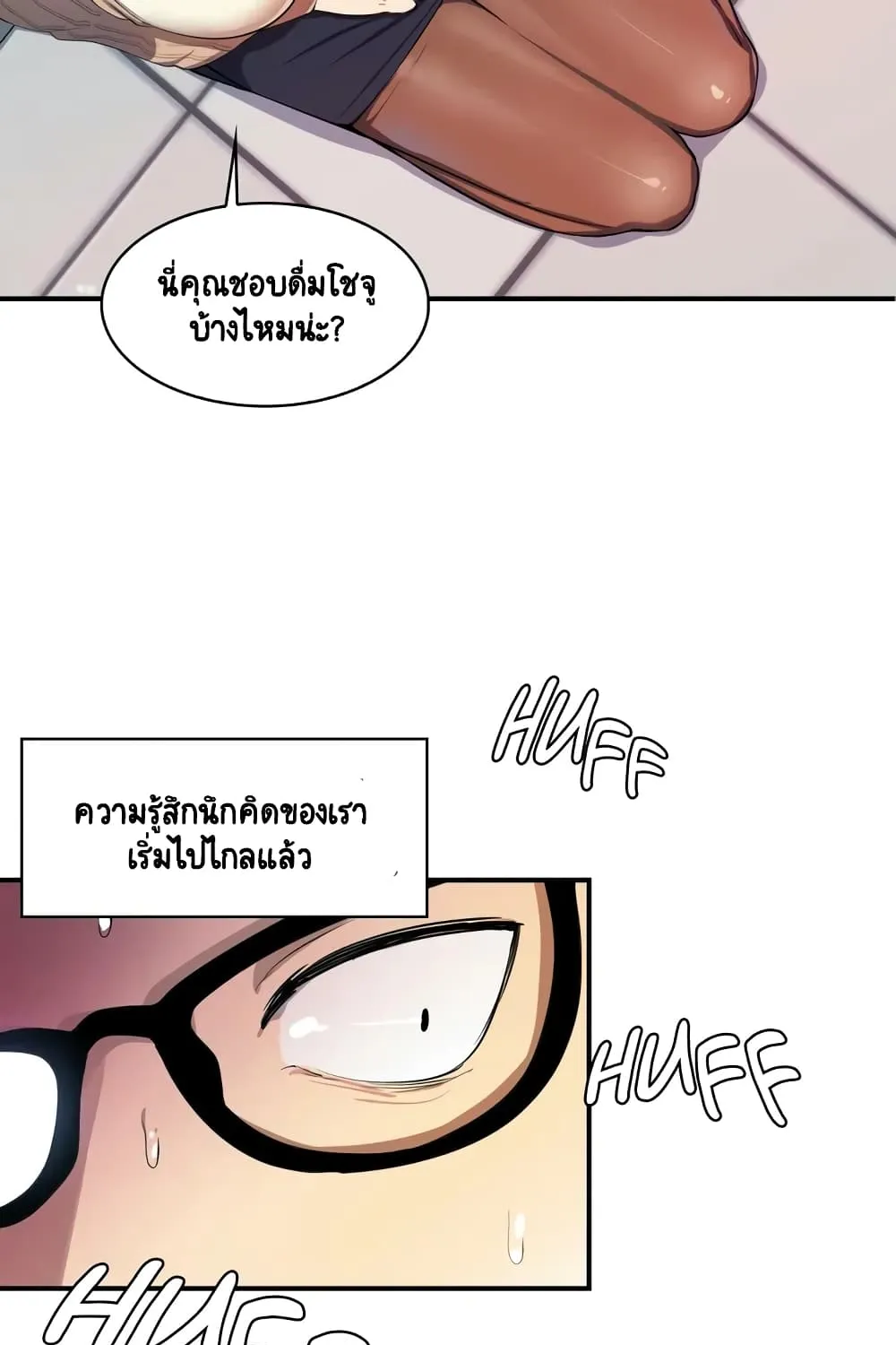 Sensitive Issue - หน้า 25