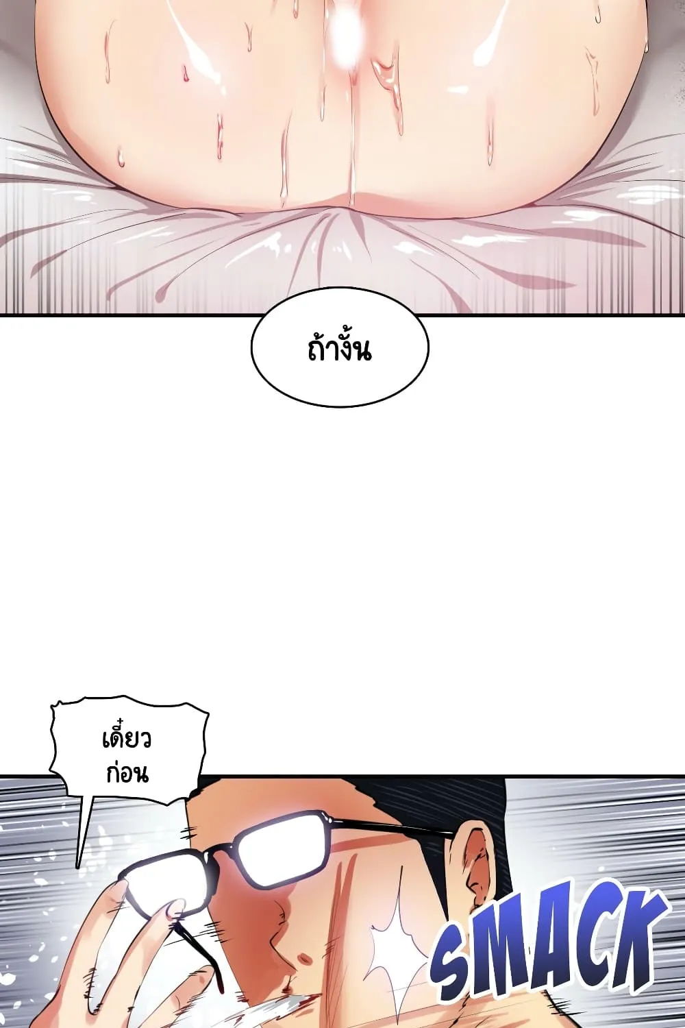 Sensitive Issue - หน้า 6