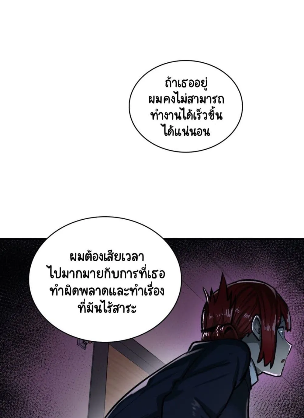 Sensitive Issue - หน้า 68