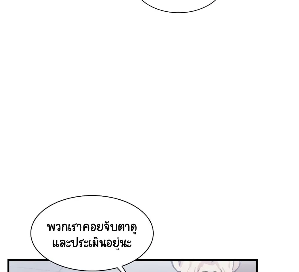 Sensitive Issue - หน้า 27