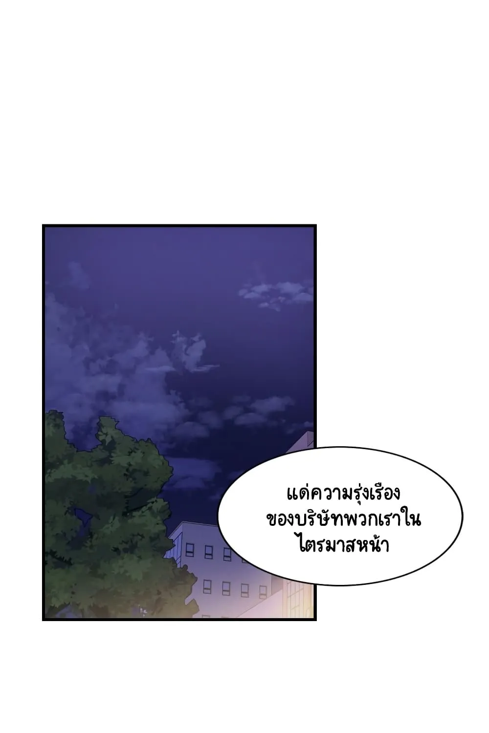 Sensitive Issue - หน้า 32