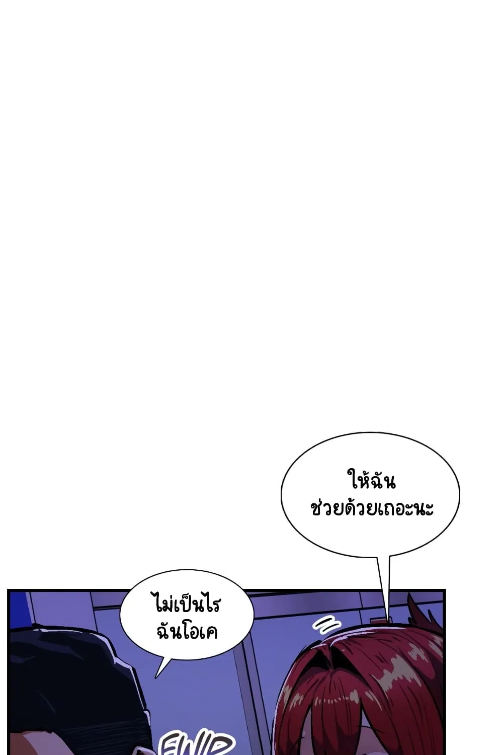 Sensitive Issue - หน้า 52