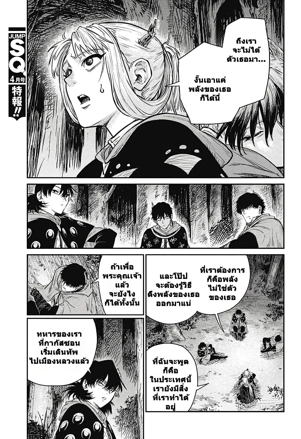 Sensou Kyoushitsu - หน้า 59