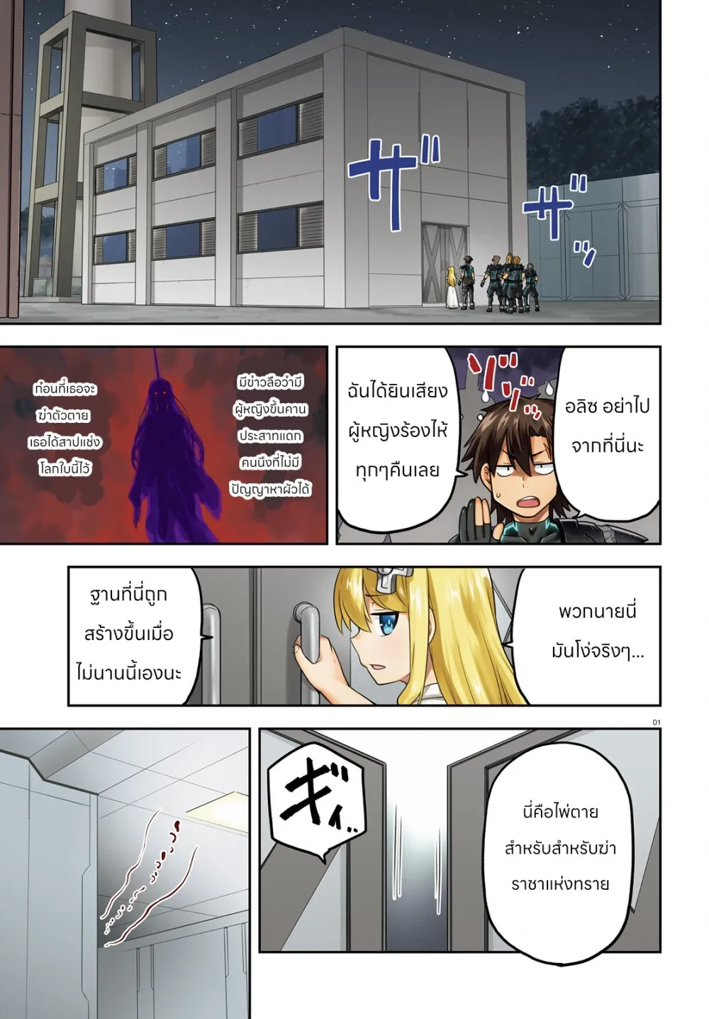 Deemanga Comic online