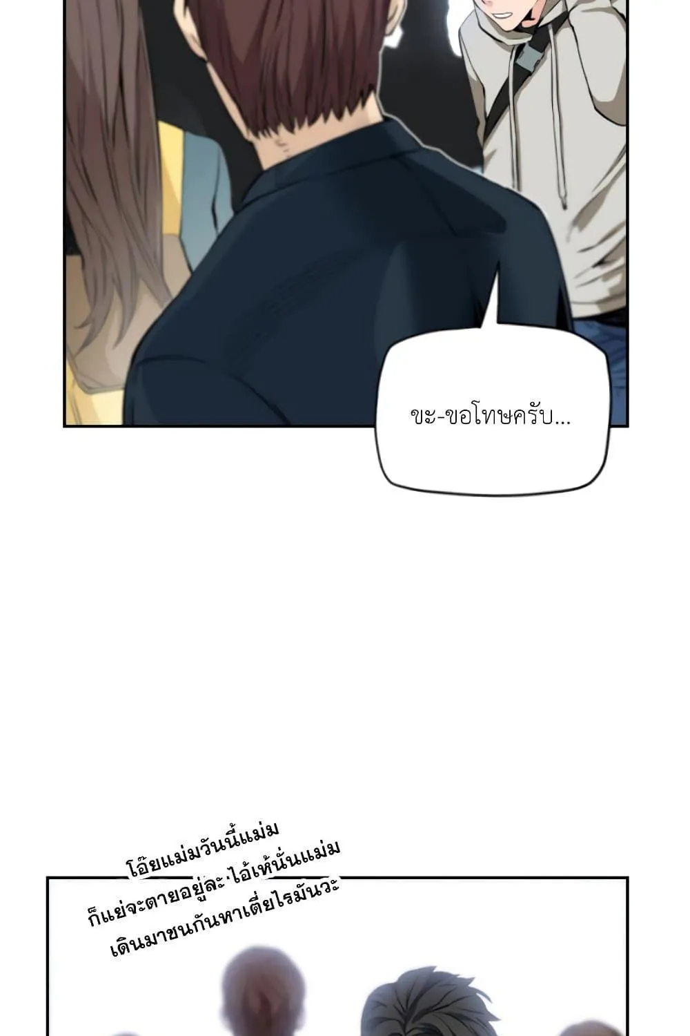 Seoul Station Druid - หน้า 12