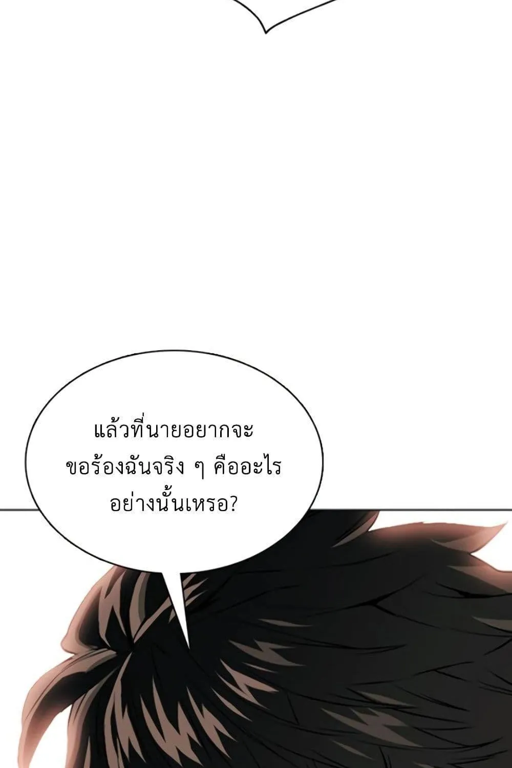 Seoul Station Druid - หน้า 152