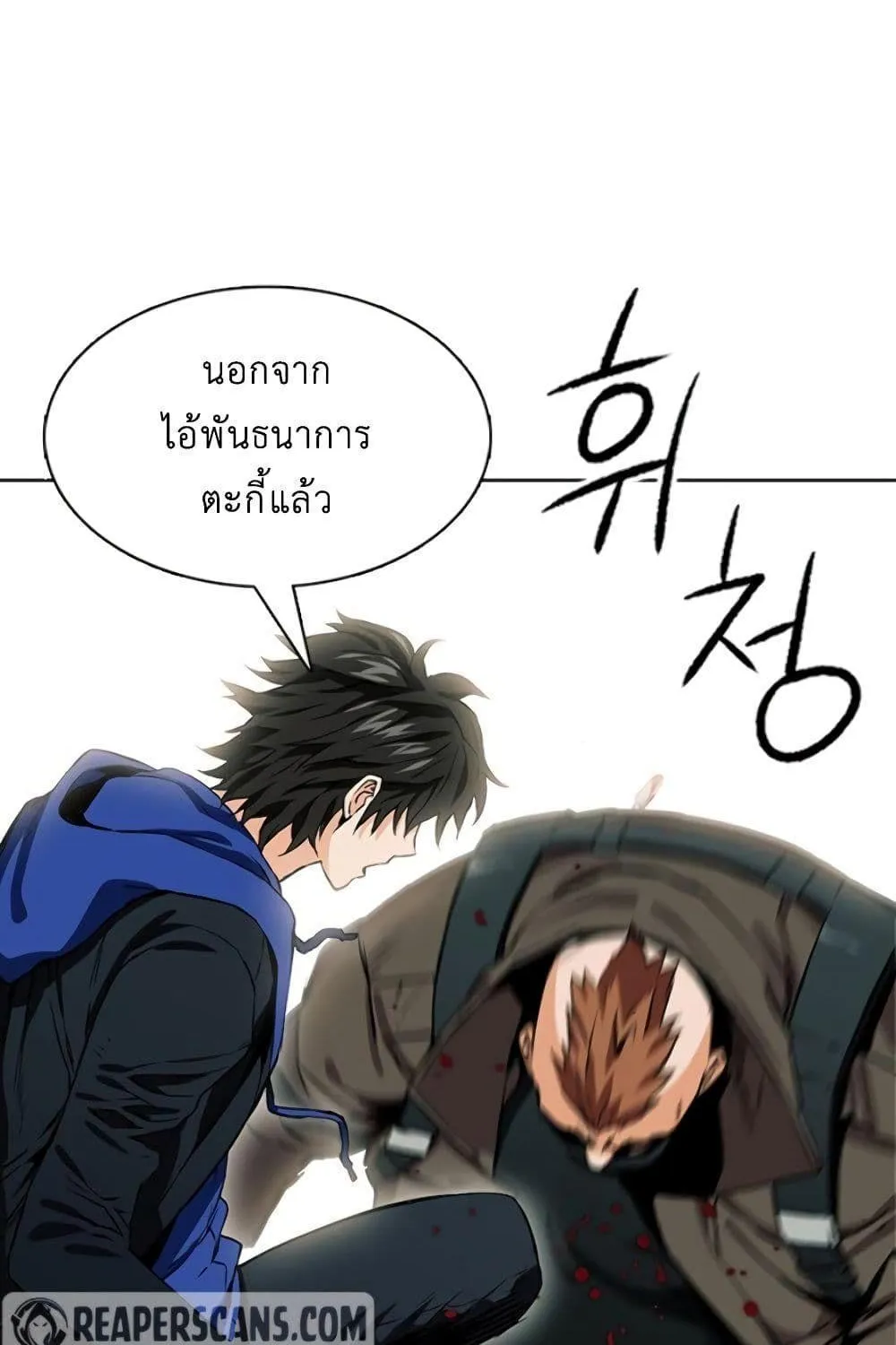 Seoul Station Druid - หน้า 20