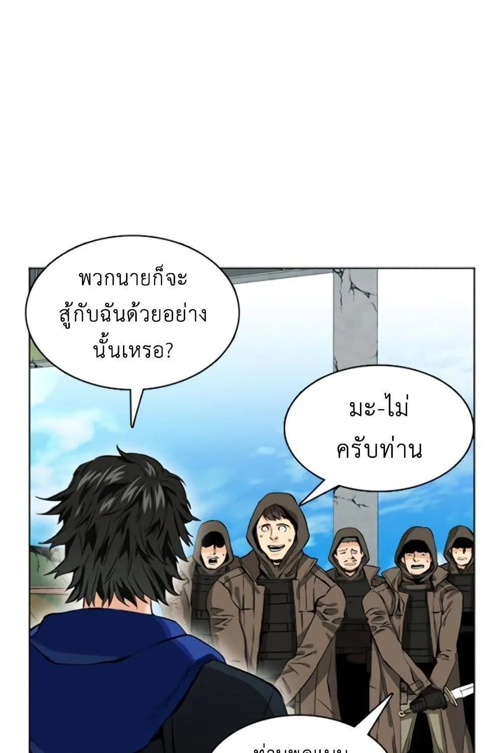 Seoul Station Druid - หน้า 49