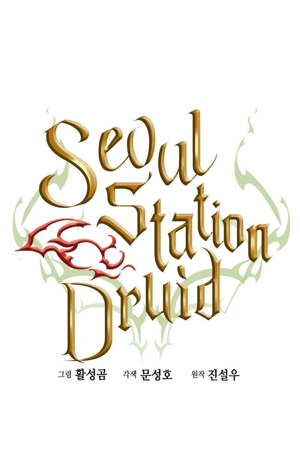 Seoul Station Druid - หน้า 65