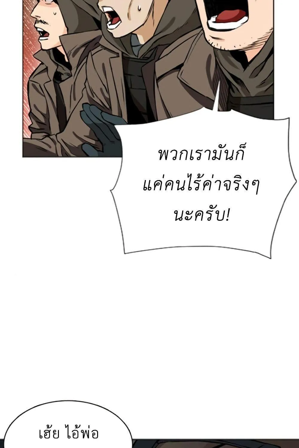 Seoul Station Druid - หน้า 77