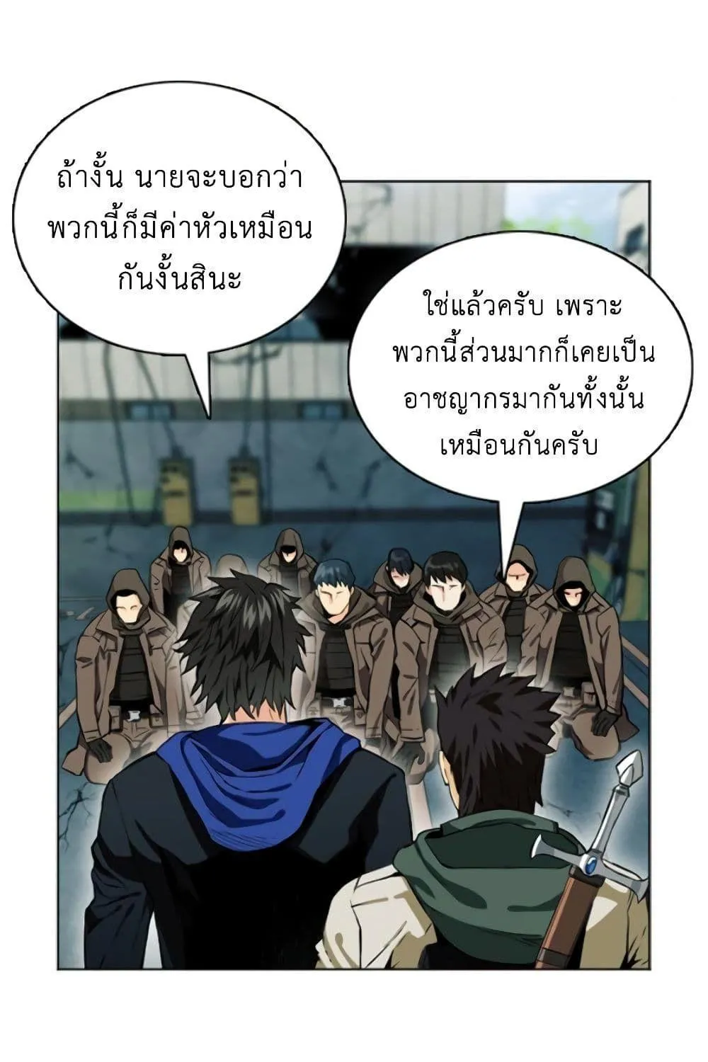 Seoul Station Druid - หน้า 91