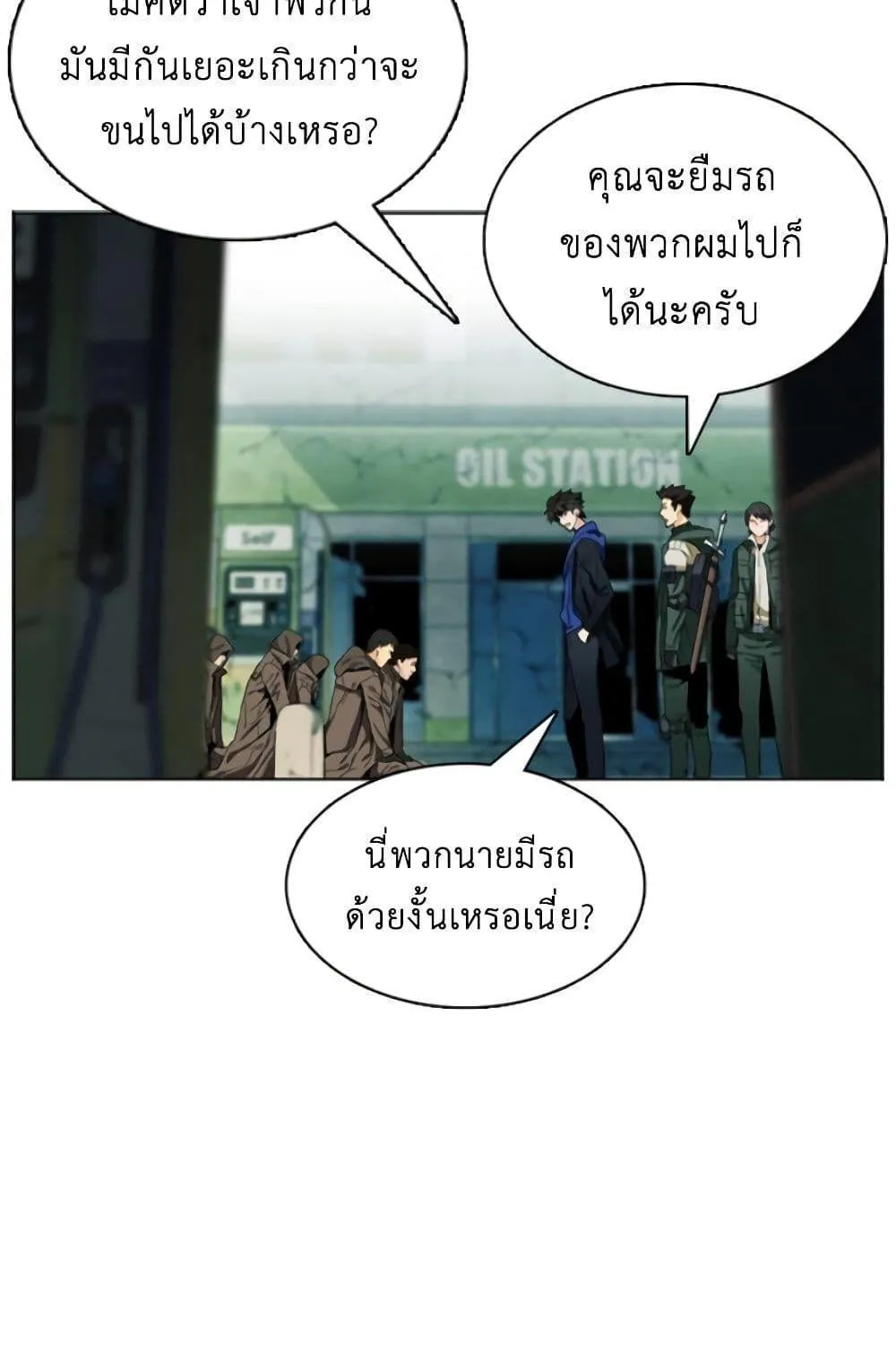 Seoul Station Druid - หน้า 94