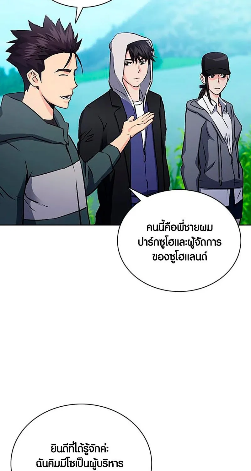 Seoul Station Druid - หน้า 82