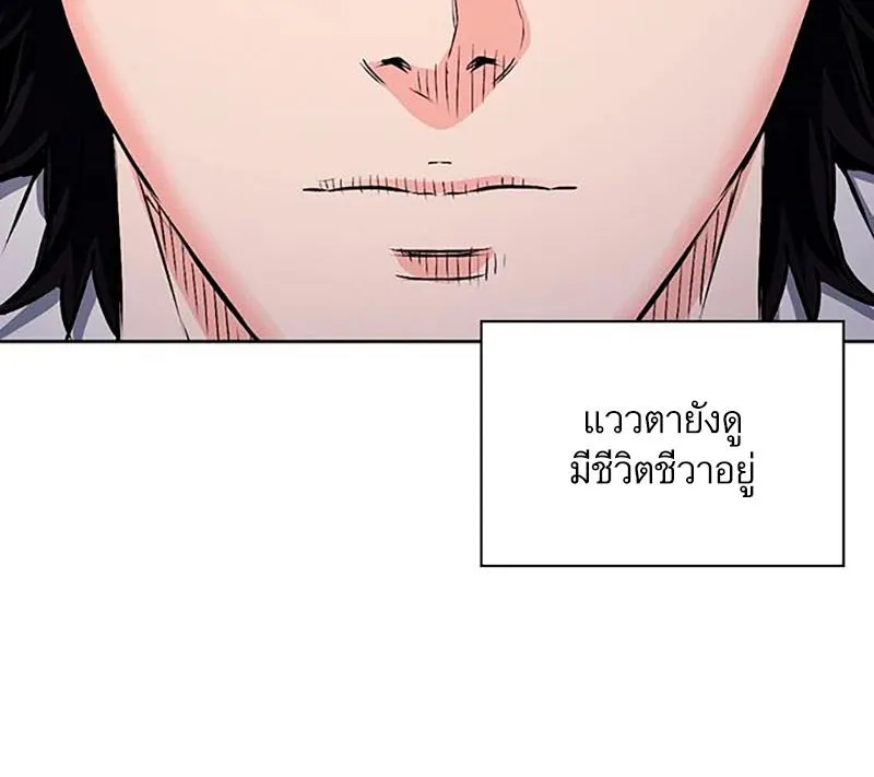 Seoul Station Druid - หน้า 92